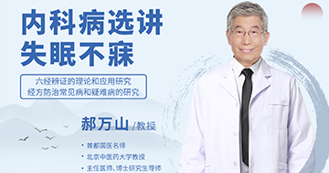 《黄帝内经》养生智慧